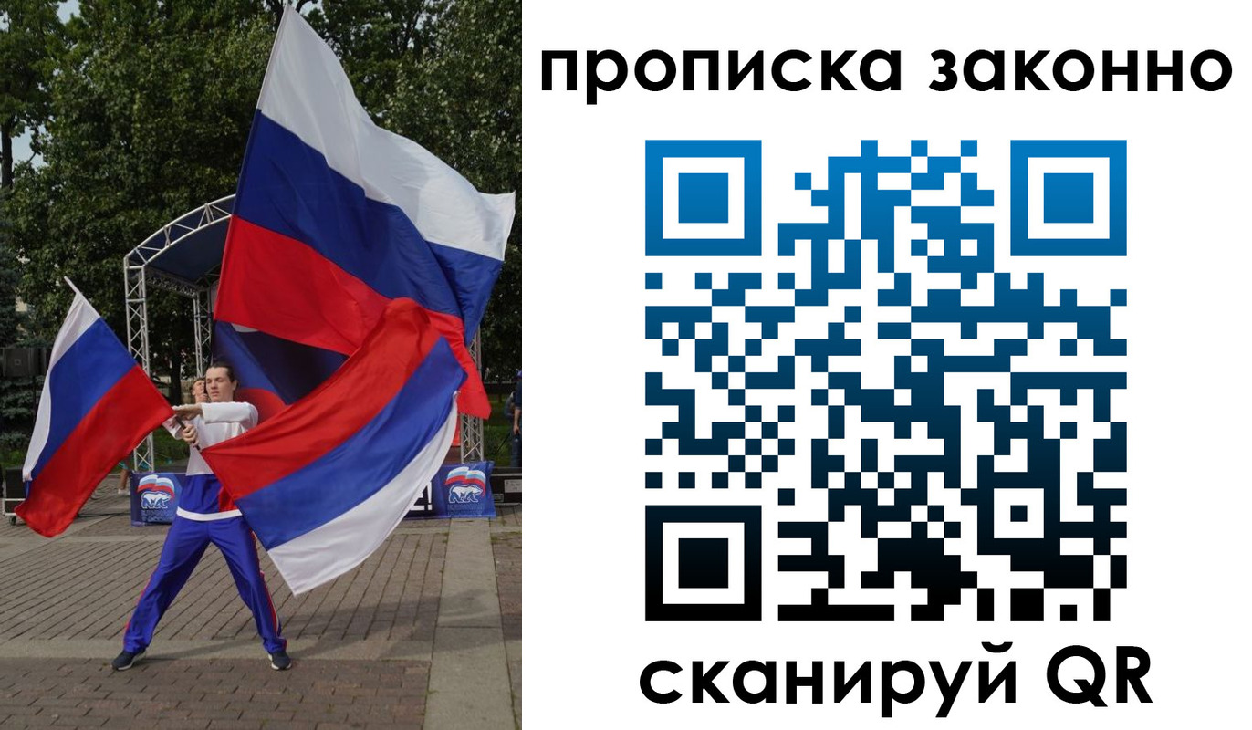 прописка паспорт в Северодвинске
