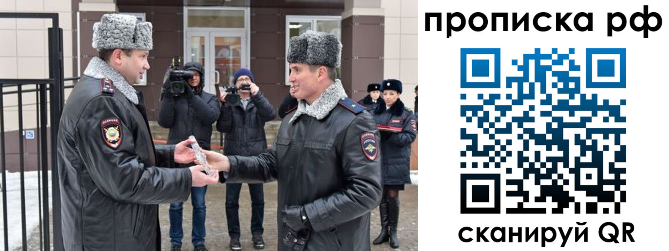 временная регистрация гарантия в Северодвинске
