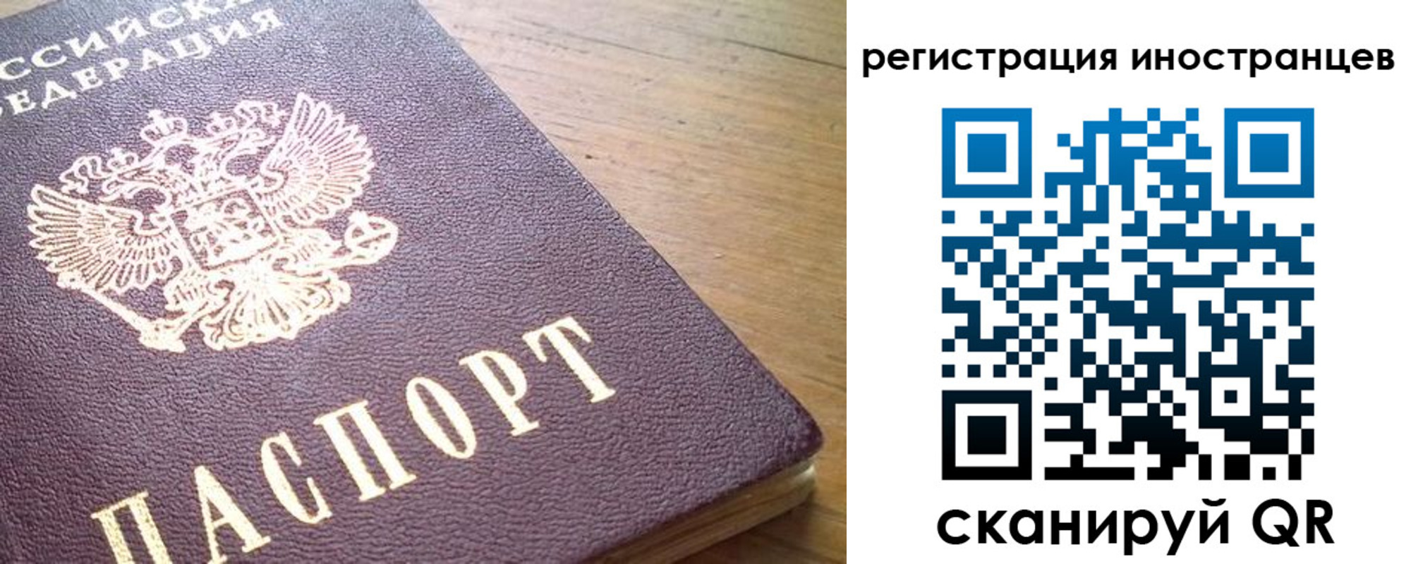 регистрация в Северодвинске