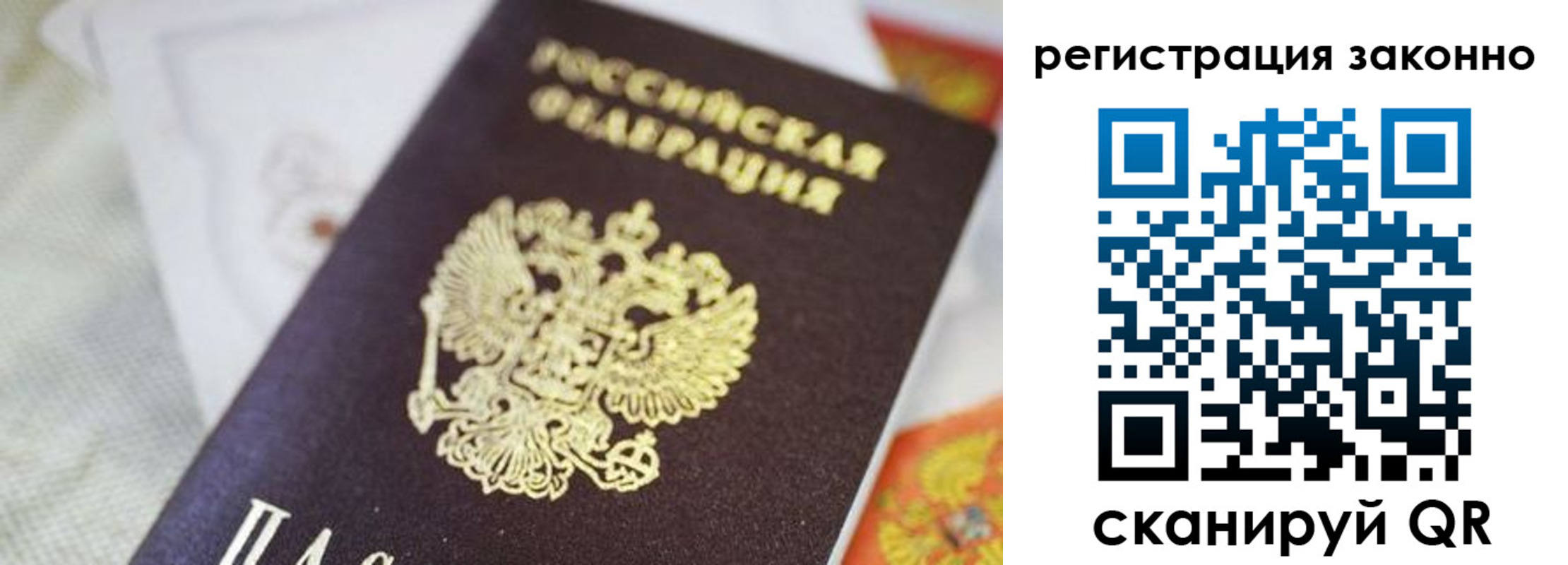 временная регистрация собственник в Северодвинске